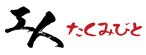 工人（たくみびと）