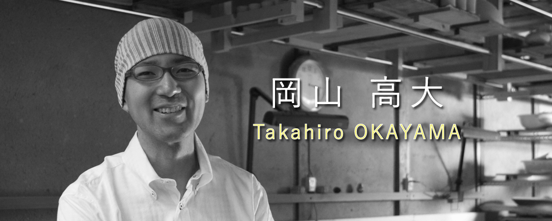 岡山高大